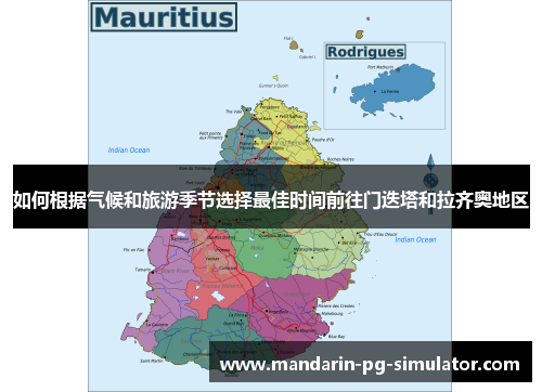 如何根据气候和旅游季节选择最佳时间前往门迭塔和拉齐奥地区